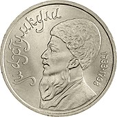 170px-USSR-1991-1ruble-CuNi-Magtymguly-b.jpg