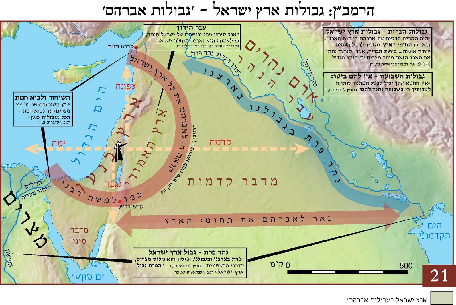eretz-israel-map-2.jpg