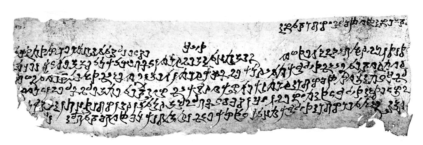 Loulan_kharosthi_document.jpg