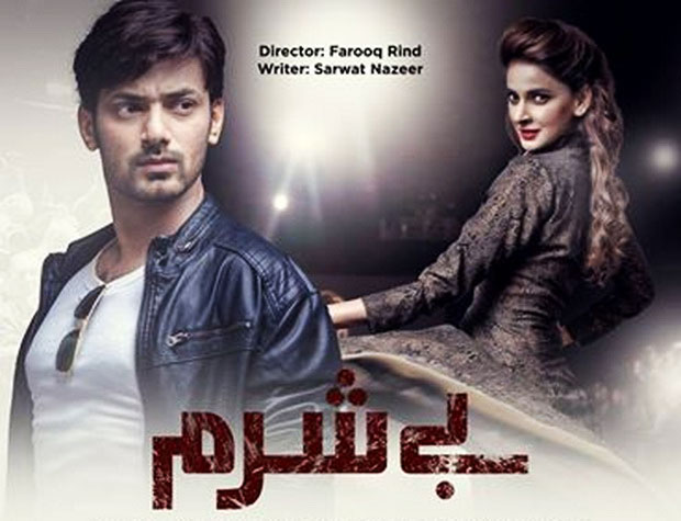 besharam.jpg