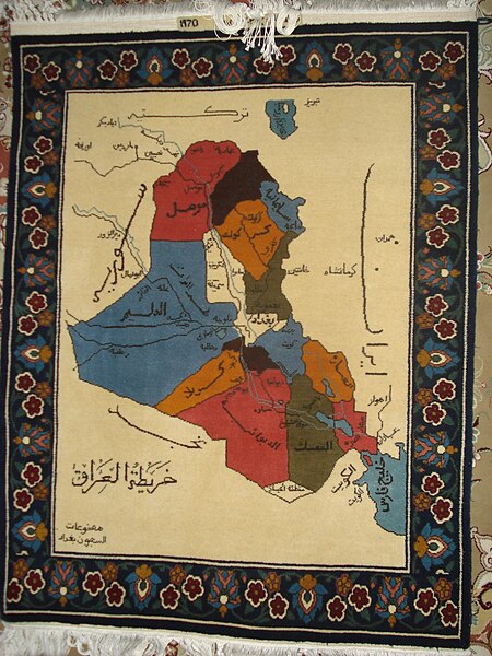450px-Persian_gulf_in_Iraqi_carpet_1970.jpg