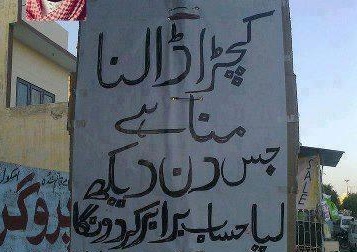 Funny-shop-signs-Pakistan-Parhlo-11.jpg
