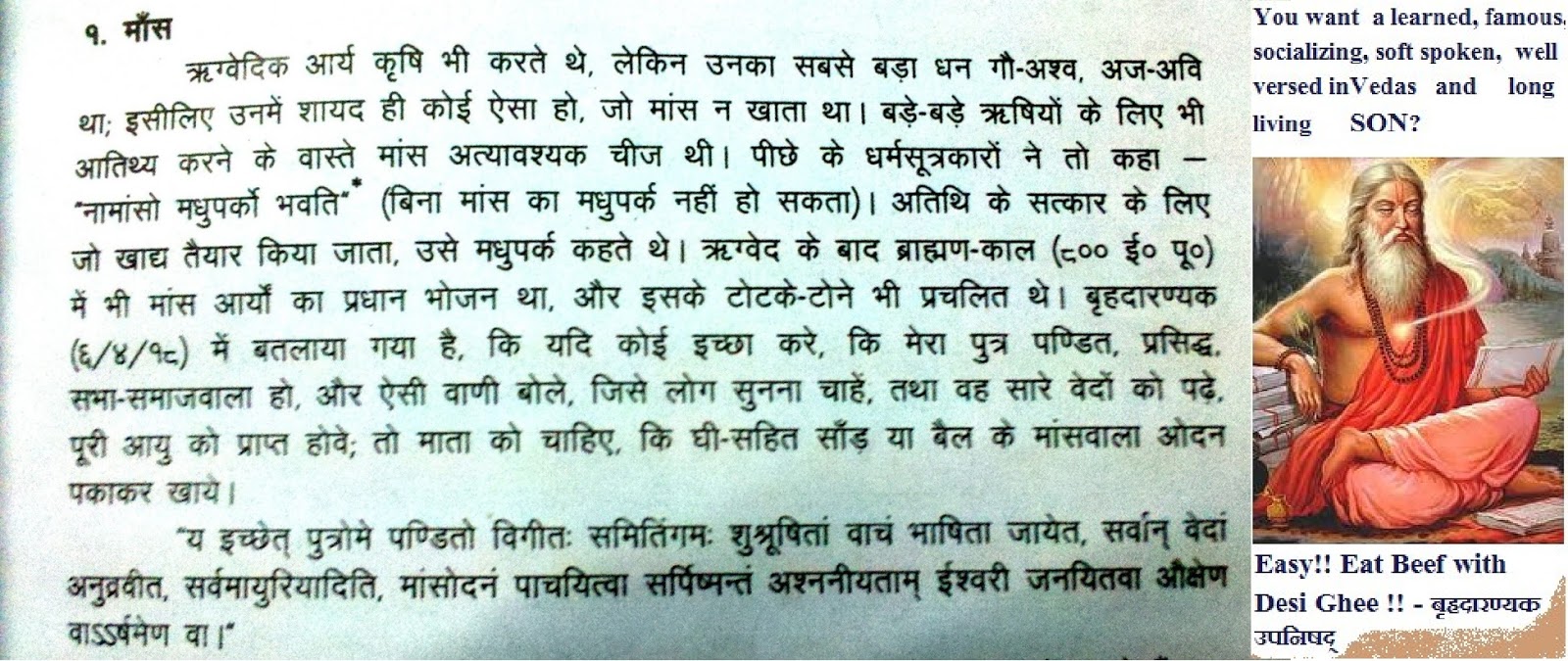 Beef+eating+in+ancient+India.jpg