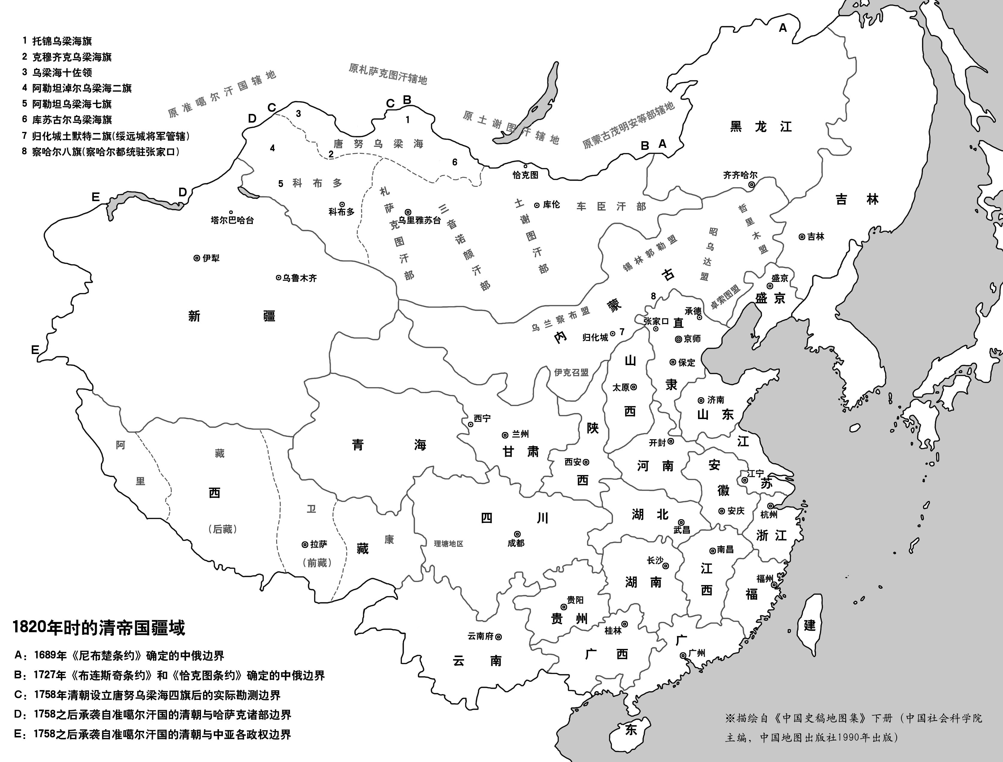 Divisiones-administrativas-del-Imperio-Qing-en-1820.jpg