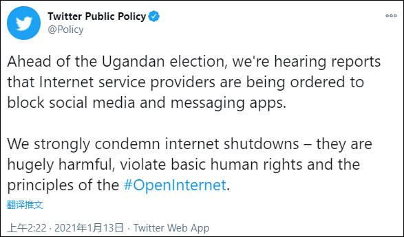 推特公开谴责乌干达屏蔽社交媒体软件 美国网友反讽：镜子呢？
