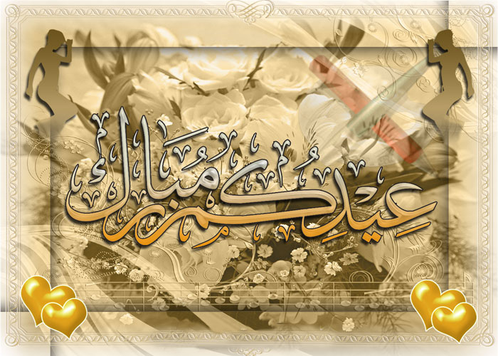 eid-mubarak-wallpaper-2011.jpg