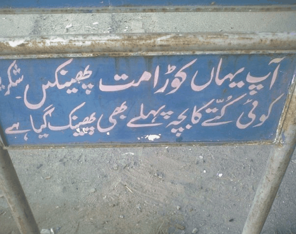 Funny-shop-signs-Pakistan-Parhlo-1.gif