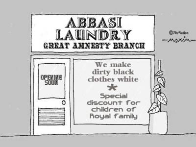 abbasi-laundry-great-amnesty-branch-opening-soon-we-make-dirty-black-clothes-white-special-discount--1523037471-5398.jpg