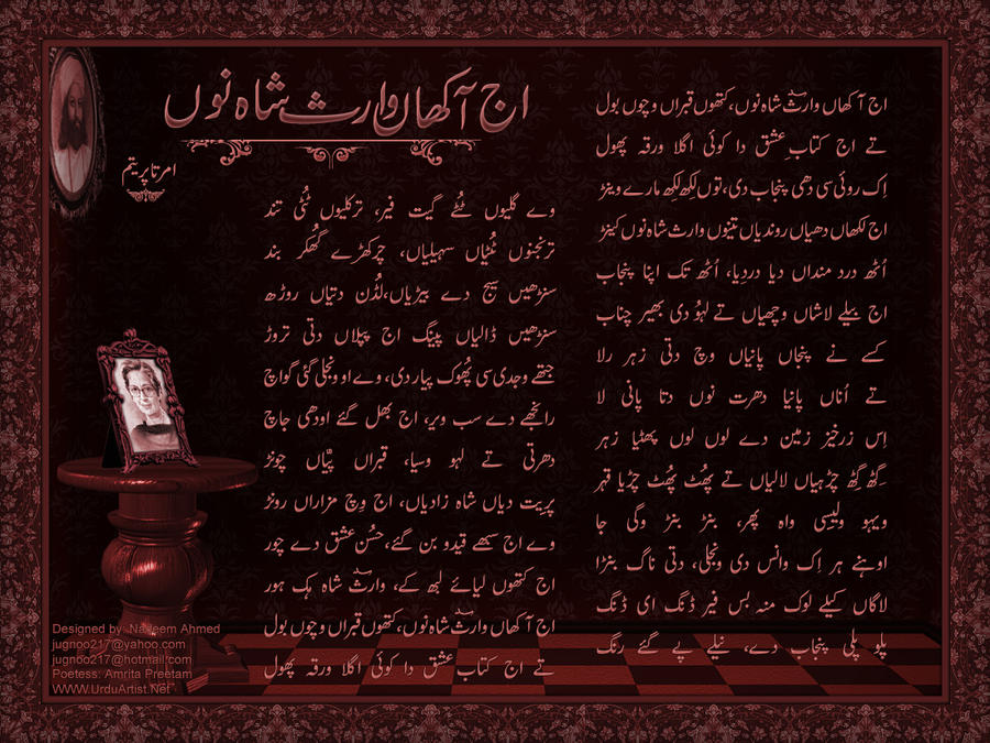 ajj_akhan_waris_shah_nu_by_jugnoo217.jpg