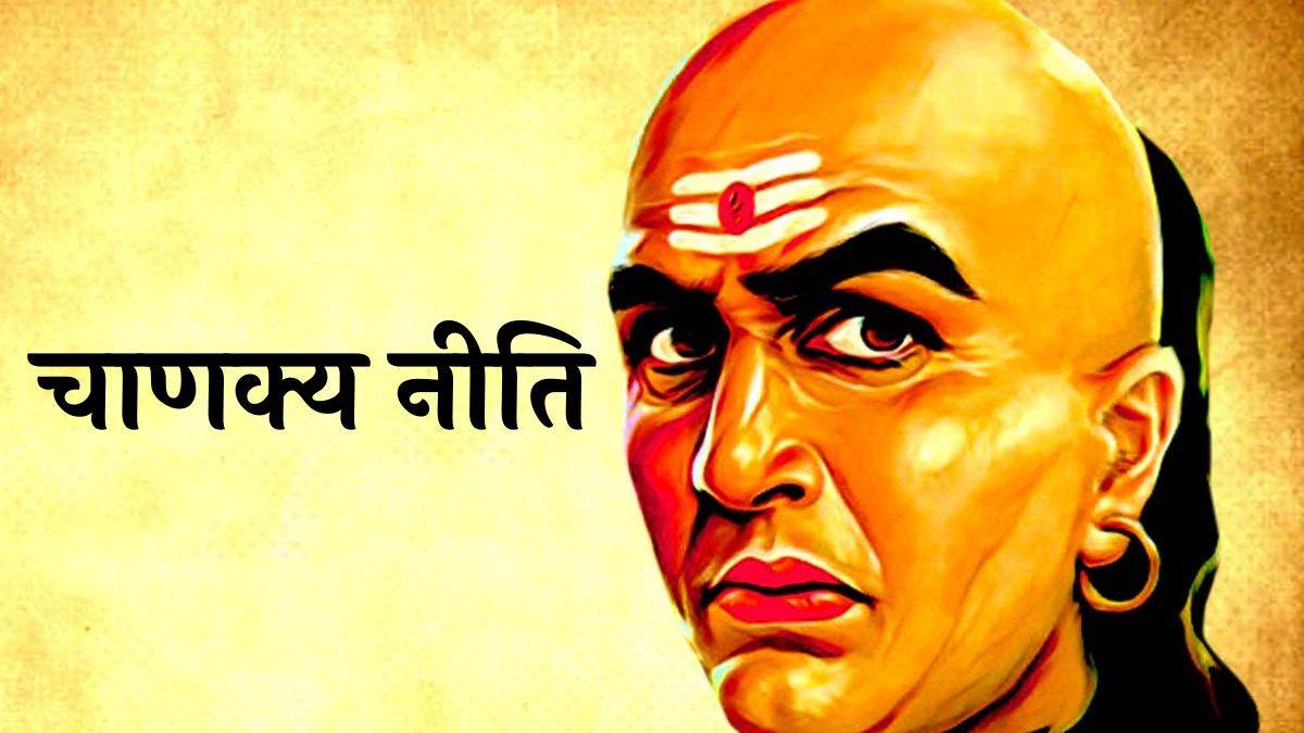 04_12_2022-chanakya_niti_1_23244041.jpg