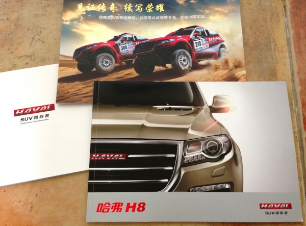 Haval-brochures-600x443.jpg