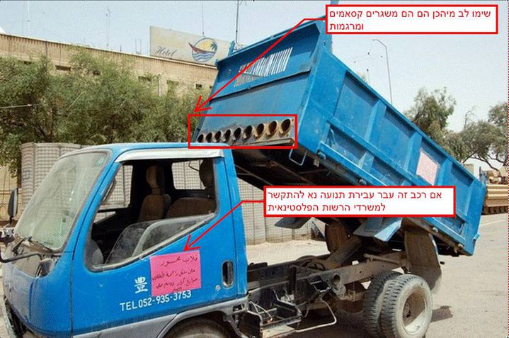 palestinian-dump-truck-rocket-launcher.jpg