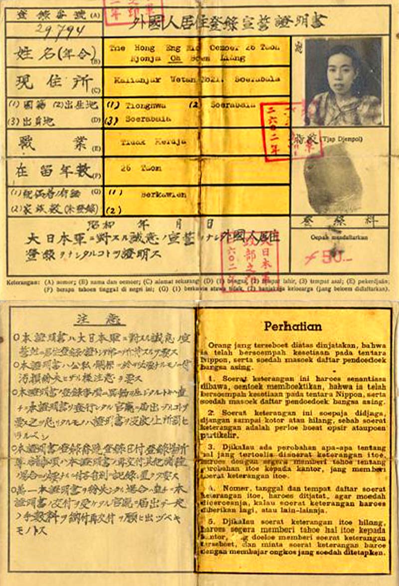 The_Hong_Eng%2C_ethnic_Chinese_in_Indonesia%2C_ID_card_during_Japanese_occupation%2C_1943.jpg