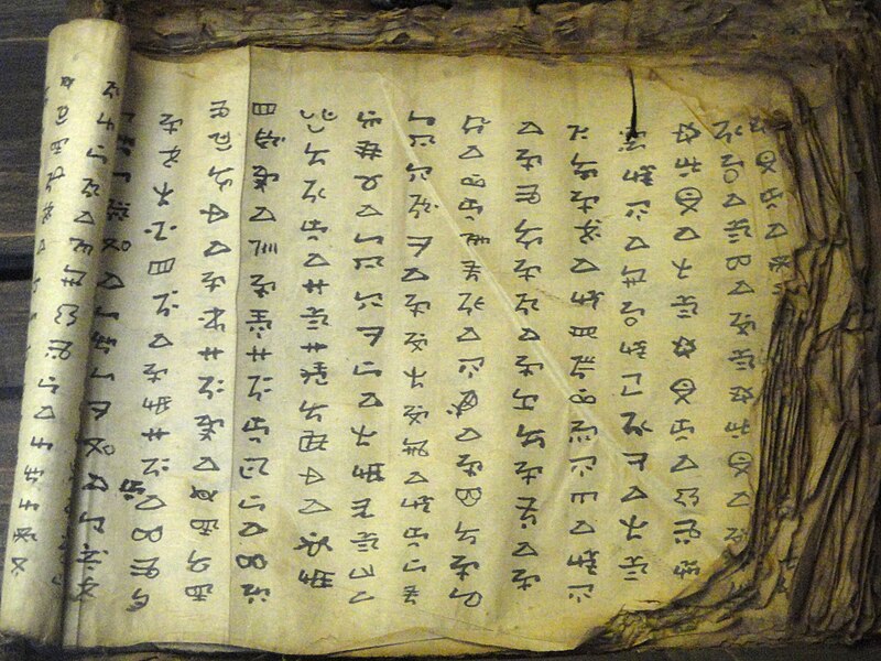 800px-Manuscripts_in_the_Yunnan_Nationalities_Museum_-_DSC03976.JPG