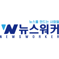 www.newsworker.co.kr