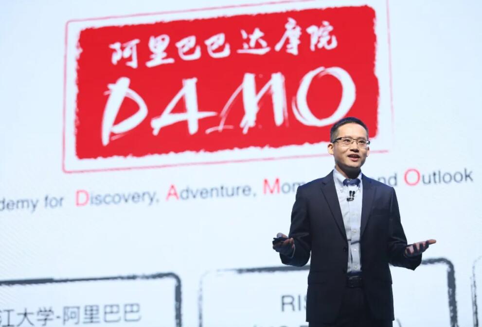 Alibaba's DAMO Academy says aiming for major breakthroughs in chips and quantum computing-CnTechPost